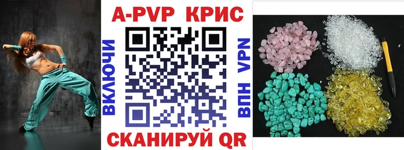 A-PVP Crystall  Цоци-Юрт 