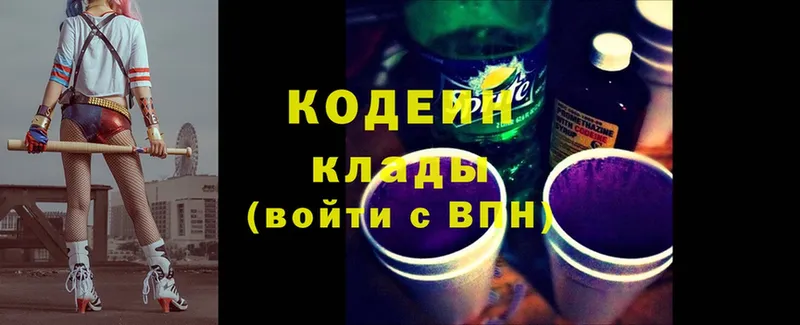 Кодеиновый сироп Lean Purple Drank  Цоци-Юрт 