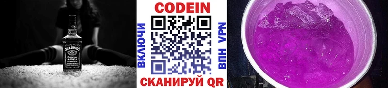 как найти закладки  площадка клад  Codein напиток Lean (лин)  Цоци-Юрт 