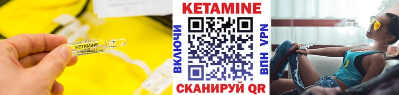 КЕТАМИН ketamine  Цоци-Юрт 